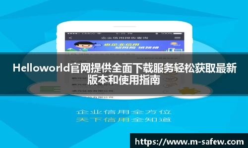 SafeW下载